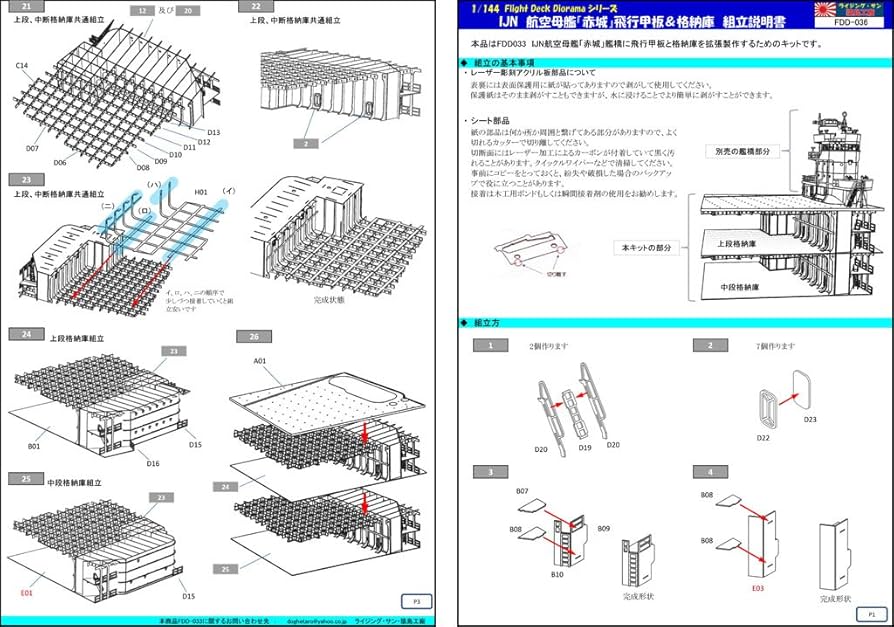 美濃焼】赤城の飛行甲板皿 Amazon.co.jp: 美濃焼赤城の飛行甲板